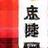 岩商店ロゴ